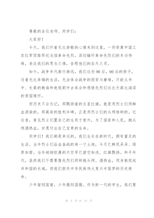 清明活动领导讲话稿三篇.docx