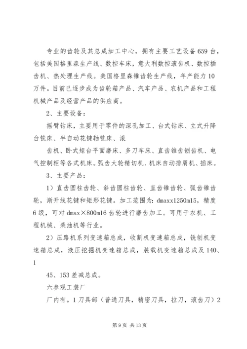 洛阳党代会报告 (4).docx