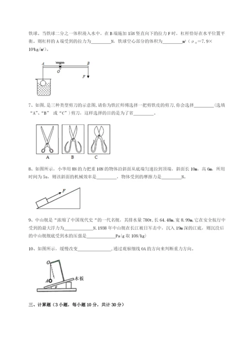 滚动提升练习广东深圳市高级中学物理八年级下册期末考试专题练习试题（含详解）.docx