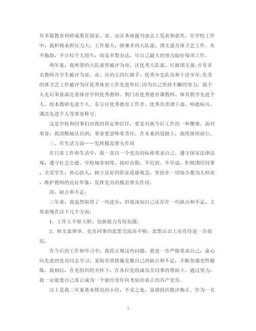 精编之教师个人年度思想工作总结范文.docx