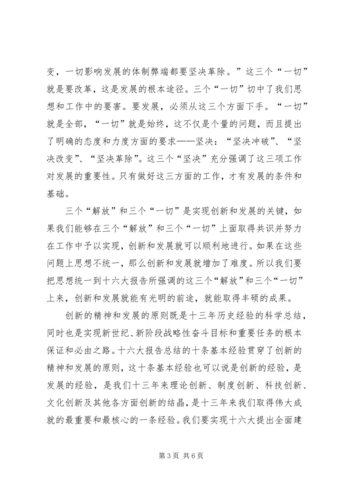 思想工作宣传心得.docx