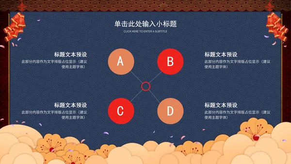 深红色龙抬头开年运动会节日PPT模板