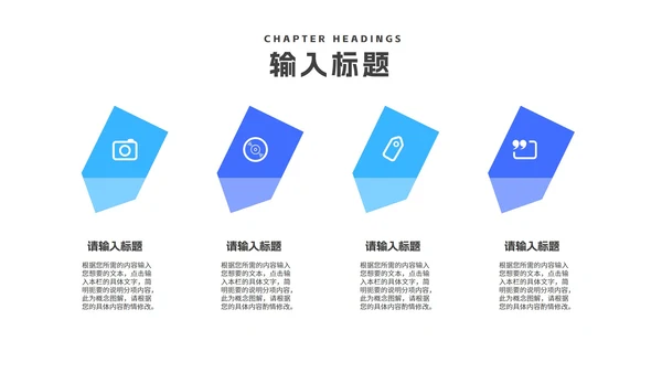 蓝色渐变几何风建筑企业宣传汇报PPT模板