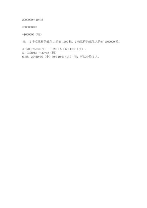 沪教版三年级下册数学第二单元 用两位数乘除 测试卷（精品）.docx
