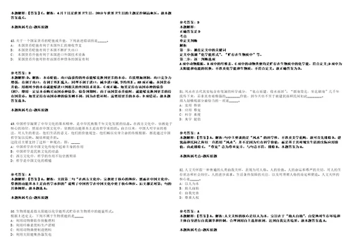 2021年05月贵州省毕节七星关区青年就业见习公开招聘140名工作人员模拟卷答案详解第081期