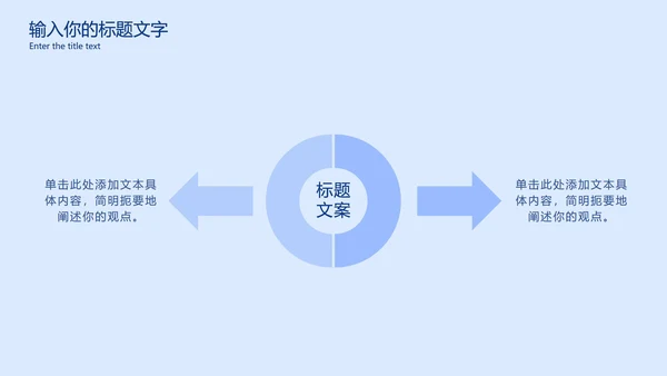 浅蓝商务入职培训讲座PPT模板