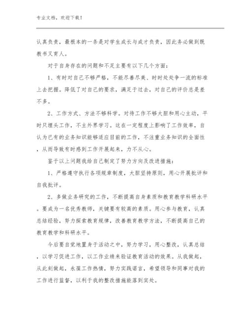 2023年幼儿教师的心得体会范文5篇合辑.docx