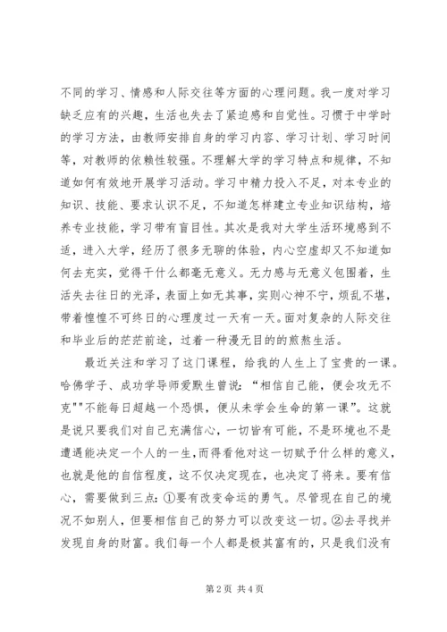 学习心理学的感悟[共五篇].docx