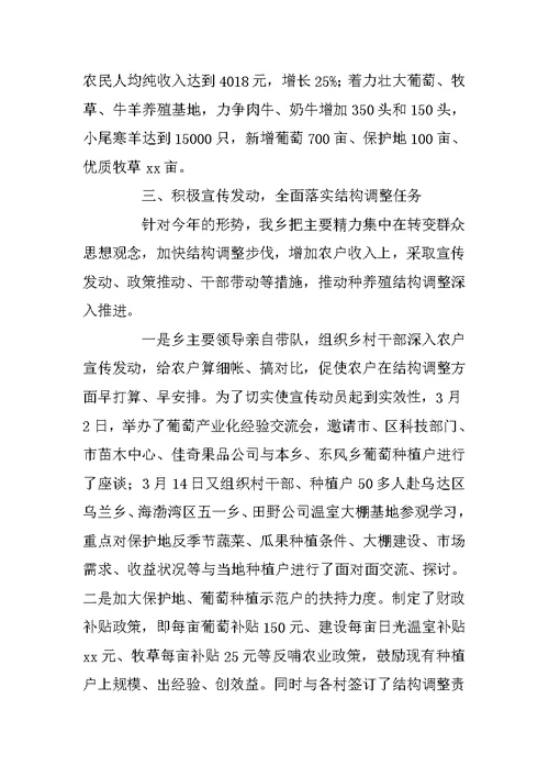 关于乡人民政府XX年第一季度工作总结