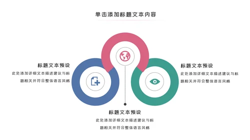 温馨爱心公益爱心奉献关爱儿童关爱老人PPT模板