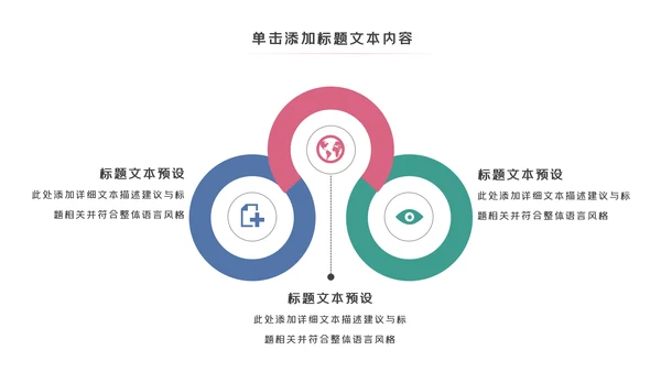 温馨爱心公益爱心奉献关爱儿童关爱老人PPT模板