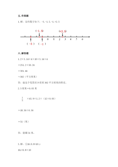 小升初六年级期末试卷含完整答案（名校卷）.docx