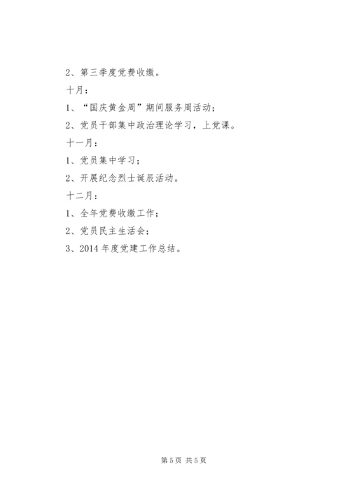 纪念馆党支部年度工作总结及来年计划.docx