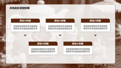 棕红色插画风大学生创新创业计划书PPT模板