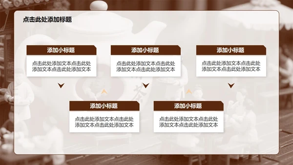 棕红色插画风大学生创新创业计划书PPT模板