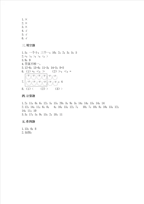 小学一年级数学20以内的退位减法练习题及参考答案夺分金卷