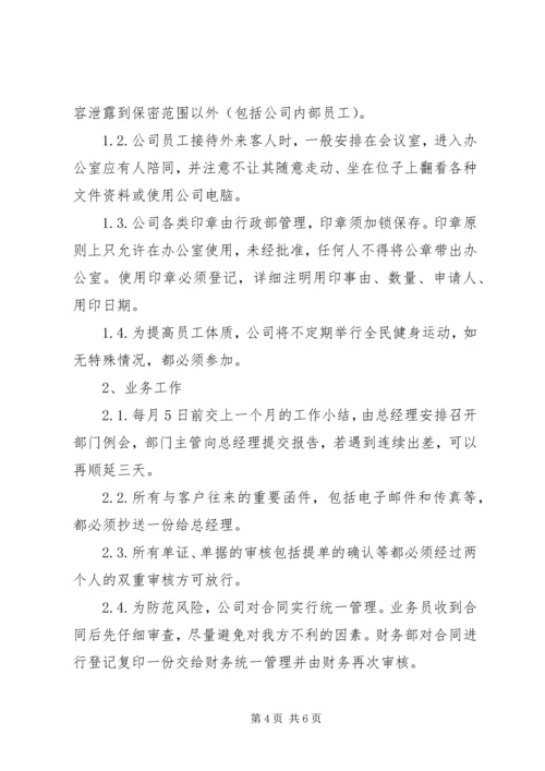 办公室人员工作会议讲话修改.docx