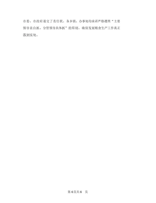 2018年农业部门年度工作报告与2018年工作计划范文与2018年农业部门年度工作报告与2019年工作计划范文汇编