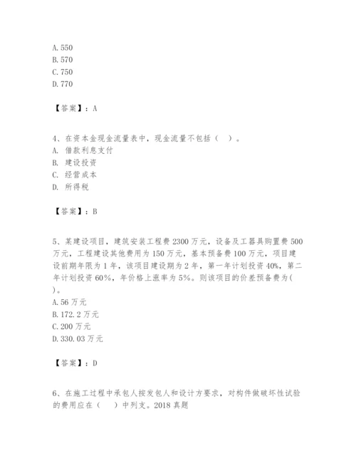 2024年一级建造师之一建建设工程经济题库【a卷】.docx