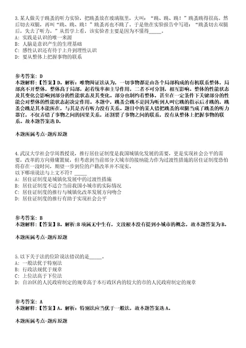 2021年09月广东省阳春市2021年招募5名高校毕业生就业见习模拟卷