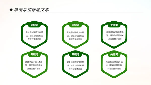 绿色低碳出行绿色环保新能源汽车PPT模板