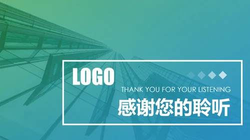 2020中国民生银行新年计划总结汇报PPT模板