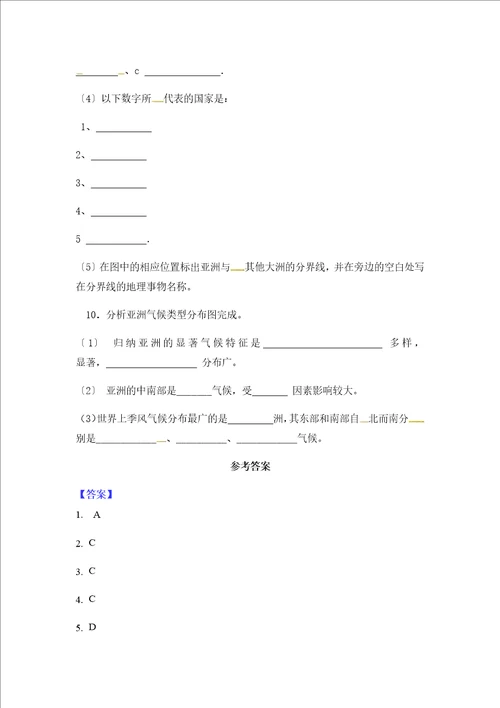 粤人版七年级下册地理同步测试：7.1亚洲概述