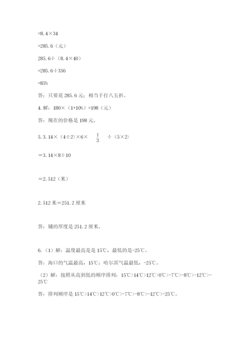 西师大版数学小升初模拟试卷含答案（新）.docx