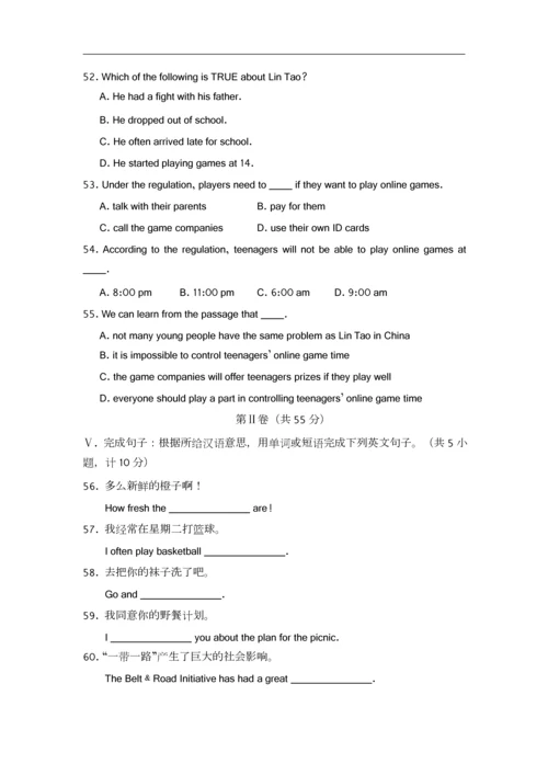 2023年陕西英语中考真题.docx