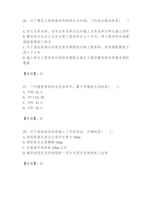 2024年一级建造师之一建建筑工程实务题库精品（易错题）.docx