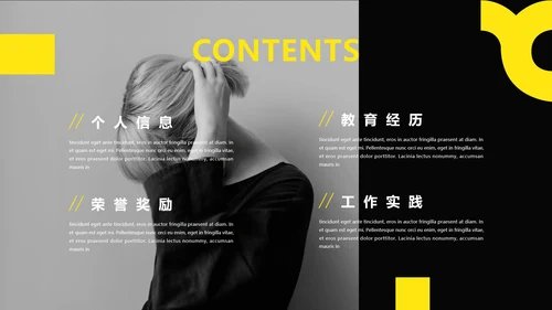 黑色简约画册风个人简历PPT模板