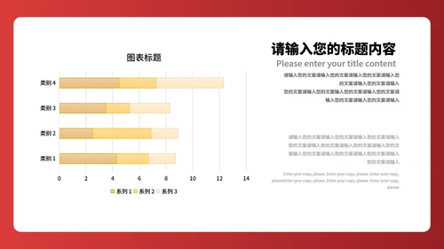 红色中国风公司年会表彰庆典PPT模板