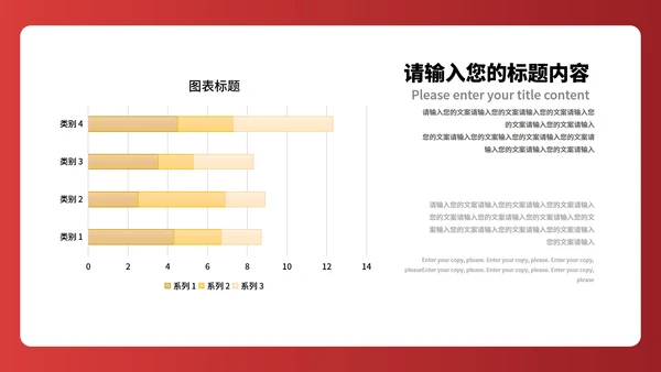 红色中国风公司年会表彰庆典PPT模板