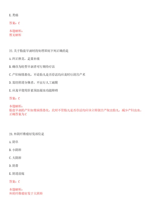 2022年08月浙江绍兴市口腔医院合同制职工招聘4人上岸参考题库答案详解