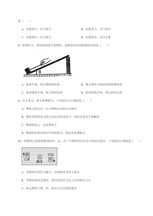 强化训练四川峨眉第二中学物理八年级下册期末考试章节测试试卷（含答案详解版）.docx