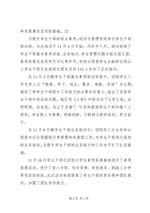 市党支部党员工作通讯稿.docx