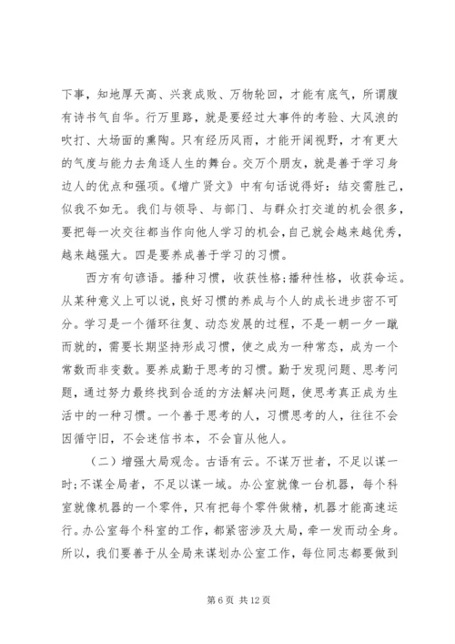 党风专题党课讲稿--廉政建设.docx