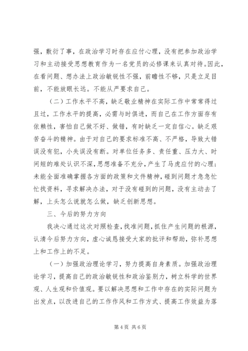 作风纪律保证书3篇.docx
