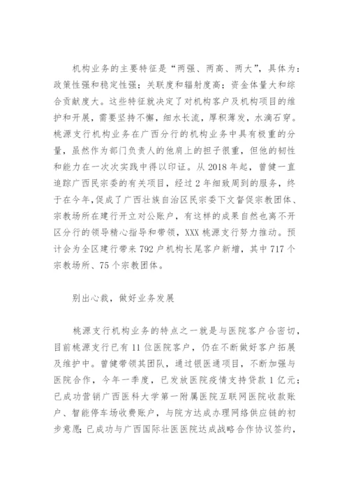 评选优秀党员事迹材料范文(精选6篇).docx