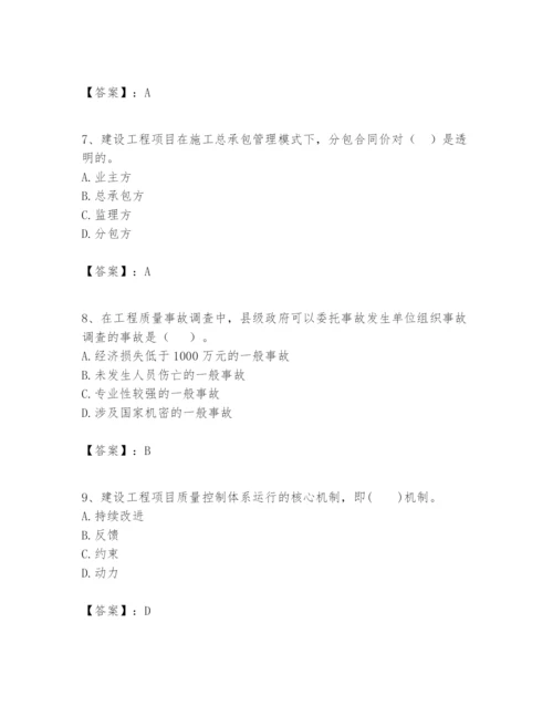 2024年一级建造师之一建建设工程项目管理题库精品（精选题）.docx