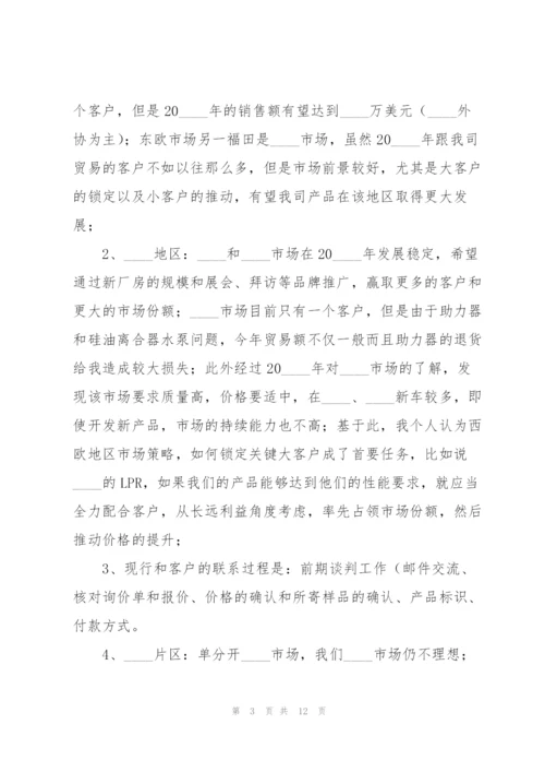 汽车销售年终工作总结模板大全.docx