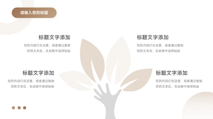 金色高级感服装品牌介绍PPT模板