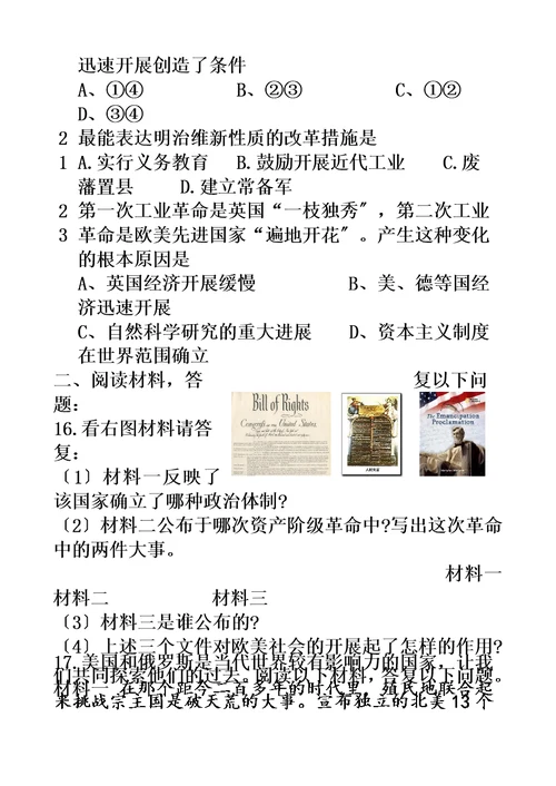 江苏省宝应县曹甸镇初级中学2018中考历史专题八 资产阶级统治的开始、巩固与扩展课堂作业