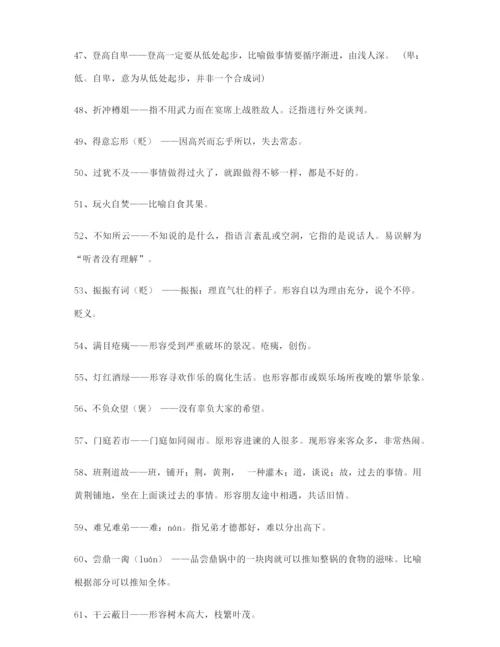 2021年最新高考必备高频成语精选.docx