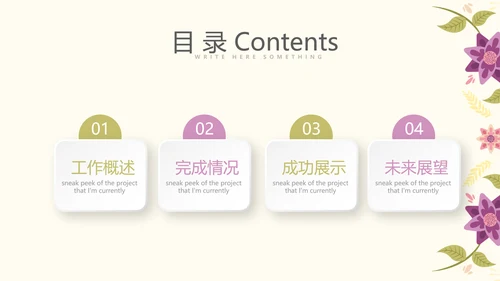 粉色水彩母婴护理动态PPT