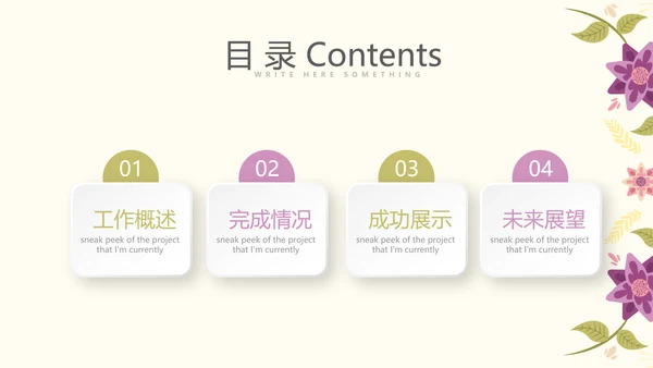 粉色水彩母婴护理动态PPT