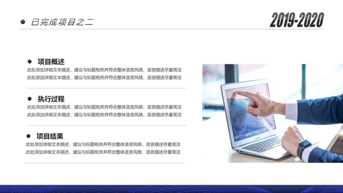 蓝色跨越2020年终总结述职报告工作汇报PPT