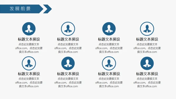 全球网络科技通用PPT模板