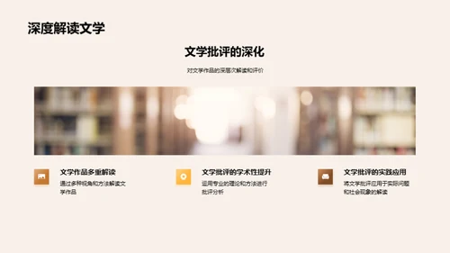 文学之路