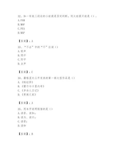 2024年国家电网招聘之文学哲学类题库含完整答案【全优】.docx